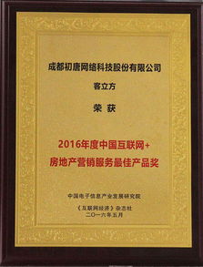 客立方 以創(chuàng)新技術(shù)引領(lǐng)房地產(chǎn)互聯(lián)網(wǎng)營(yíng)銷(xiāo)新風(fēng)向——2016年度最佳產(chǎn)品獎(jiǎng)深度解讀